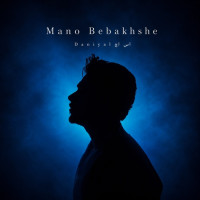 Daniyal Sh - Mano Bebakhsh