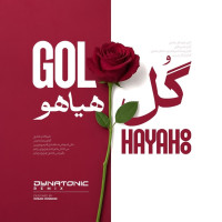 Fereydoun Asraei - Gole Hayahoo (Dynatonic Remix)