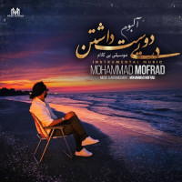 Mohammad Mofrad - Dar Pey Doost Dashtan