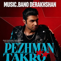 Pezhman Takro - Bano Derakhshan