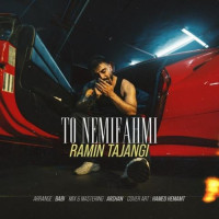 Ramin Tajangi - To Nemifahmi