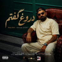 Reza Shiri - Dorough Goftam