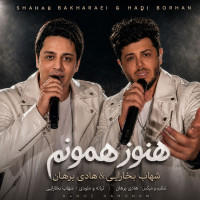Shahab Bokharaei Ft Hadi Borhan - Hanooz Hamoonam
