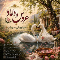 Siavosh Sohrab - Aroos O Damad