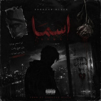 Soroush Black - Asma