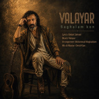 Valayar - Baghalam Kon