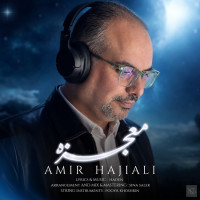 Amir Hajiali - Mojezeh