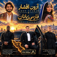 Aron Afshar - Farsi Zabanan