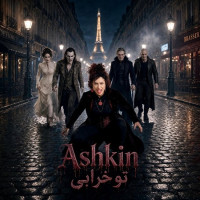 Ashkin - To Kharabi