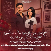 Dj Hamid Khareji - Surprise 69