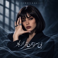 Ferovaal - Bi Sarzamin Tar Az Bad