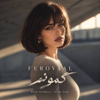 Ferovaal - Gamoonam