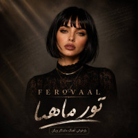 Ferovaal - Toore Mahia