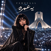Ferovaal - Ye Omre