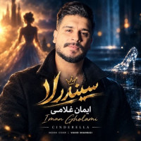 Iman Gholami - Cinderella