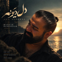 Mahyar Daneshvar - Dele Divoone