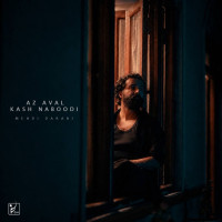 Mehdi Darabi - Az Aval Kash Naboodi
