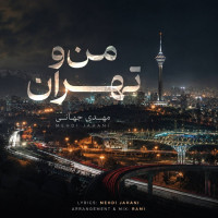 Mehdi Jahani - Mano Tehran