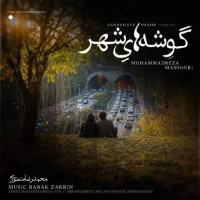 Mohammadreza Mansouri - Gooshehaye Shahr