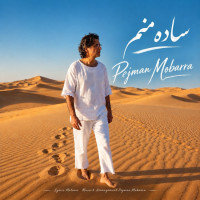 Pejman Mobarra - Sade Manam
