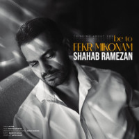 Shahab Ramezan - Be To Fekr Mikonam