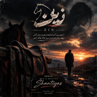 Sina Parsian - Zin