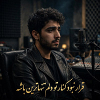 Ai Artist - Gharar Nabood