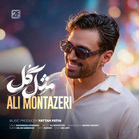 Ali Montazeri - Mesle Gol