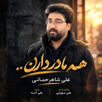 Ali Shahrahmani - Hame Madar Daran