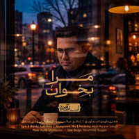 Asad Avizeh - Mara Bekhan