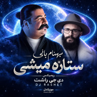 Dj Rashet - Setareh Mishi Remix (Behnam Bani)