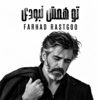 Farhad - To Hamash Naboodi