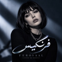 Ferovaal - Farangis