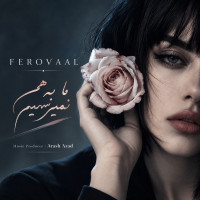 Ferovaal - Ma Beham Nemiresim