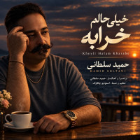 Hamid Soltani - Kheili Halam Kharabe