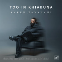 Karen Farahani - Too In Khiabuna