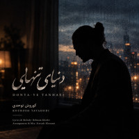 Kourosh Tavahodi - Donyaye Tanhaei