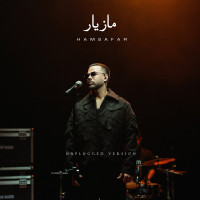 Maziyar Naseri - Hamsafar (Unplugged Version)