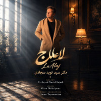 Navid Sajjadi - La Alaj