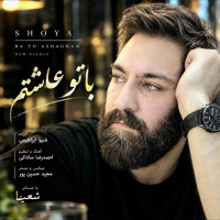 Shoya Vedaei - Ba To Ashegham