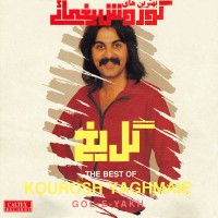 Kourosh Yaghmaei - Gole Yakh