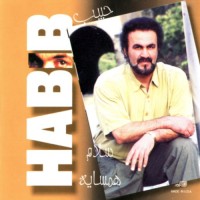 Habib - Salame Hamsayeh