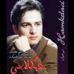 Amir Tajik - Sarzamine Maadari