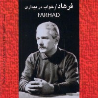 Farhad - Khab Dar Bidari