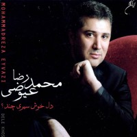 Mohammadreza Eyvazi - Dele Khosh Siri Chand