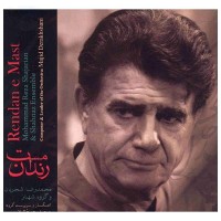 Mohammadreza Shajarian - Rendane Mast