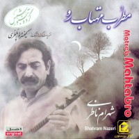 Shahram Nazeri - Motrebe Mahtab Ro