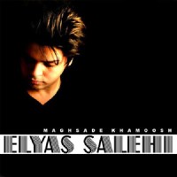 Elyas Salehi - Maghsade Khamoosh