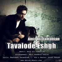 Amir Ali Zamanian - Tavalode Eshgh
