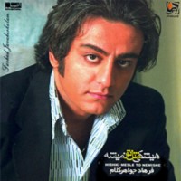Farhad Javaherkalam - Hichki Mesle To Nemishe